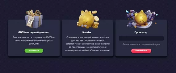 Бонус коды Vavada online casino